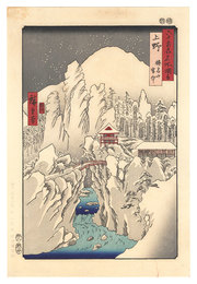 六十余州名所図会　上野 榛名山雪中【復刻版】　Famous Places in the Sixty-odd Provinces / Kozuke Province: Mount Haruna Under Snow 【Reproduction】