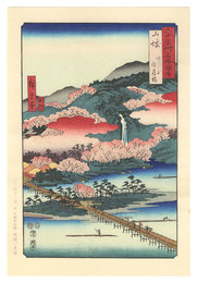 六十余州名所図会　山城 あらし山 渡月橋【復刻版】　Famous Places in the Sixty-odd Provinces / Yamashiro Province: The Togetsu Bridge in Arashiyama 【Reproduction】