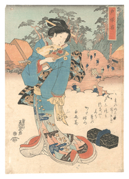 美人東海道　戸塚宿　Beauties of the Tokaido Road / Totsuka Station