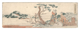 春興五十三駄之内　秋葉山之春■　Shunkyo Gojusan da / Akiba Mountain