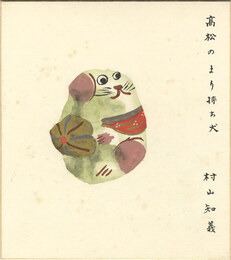 自筆画色紙　高松のまり持ち犬　Shikishi(square fancy card board)