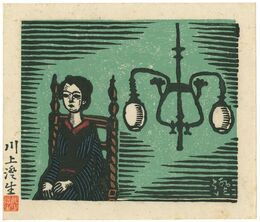 女と吊洋燈　（仮題）　Woman and a Hanging Lamp (tentative title)
