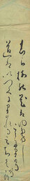 自筆短冊　Tanzaku