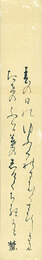 自筆短冊　Tanzaku
