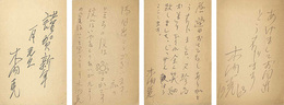 自筆葉書　Postcards