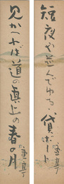 自筆短冊 2枚　Tanzaku