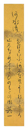 自筆短冊　Tanzaku