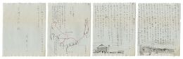 自筆書簡他　Letters