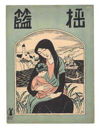 揺篭　Les Berceaux