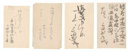 自筆葉書　Postcards