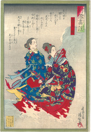 列仙画註　皇大姥　The Taoist Immortals / Huang Dai Lao