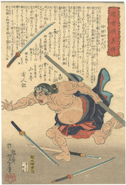 近世侠義伝　神楽獅子代八　Biographies of Modern Heroes / Kagurajishi Daihachi