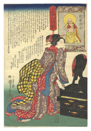 妙でんす十六利勘　十六 迷者損者　Sixteen Wonderful Considerations of Profit / No. 16: Saint Mayouwa Says Indecisiveness Is Unprofitable