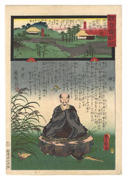 観音霊験記 秩父順礼　第六番 萩の堂向陽山卜雲寺　Miracles of Kannon / The Chichibu Pilgrimage Route, No. 6: Haginodo at Bokuun-ji on Mount Koyo