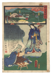 観音霊験記　西国順礼第ニ番 紀三井寺　Miracles of Kannon / No. 2 of the Saikoku Pilgrimage Route: Mii-dera in Kii Province