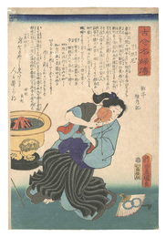 古今名婦伝　了然尼　Biographies of Famous Women, Ancient and Modern / The Nun Ryonen