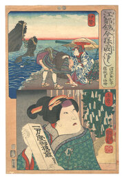 江都錦今様国尽　伊勢 信濃屋お半　志摩 福岡貢伯母　Modern Scenes of the Provinces in Edo Brocade Prints / Ise Province: Shinanoya Ohan, and Shima Province: Fukuoka Mitsugi's Aunt