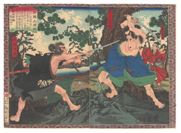 新撰太閤記　木村井上ノ争闘　Newly Selected Records of the Taiko Hideyoshi / Fight between Kimura Matazo and Inoue Daikuro