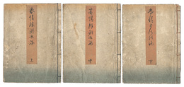 春情除謝廼海　Shunjo Yosa no umi