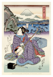 美人東海道　由井宿【復刻版】　Tokaido Beauties / Yui【Reproduction】