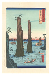 六十余州名所図会　薩摩　坊ノ浦【復刻版】　Famous Places in the Sixty-odd Provinces /  Satsuma Province: B? Bay, The Two-sword Rocks【Reproduction】