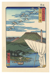 六十余州名所図会　伊予 西条【復刻版】　Famous Places in the Sixty-odd Provinces / Iyo Province: Saijo 【Reproduction】