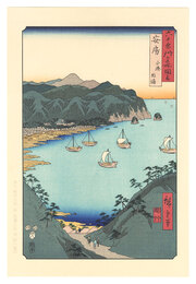 六十余州名所図会　安房 小湊内浦【復刻版】　Famous Views of the Sixty-Odd Provinces / Awa Province: Inner Bay at Kominato【Reproduction】	