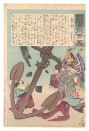 日本万歳百撰百笑　龍宮の騒ぎ 骨皮道人　Hurrah for Japan! One Hundred Victories, One Hundred Laughs