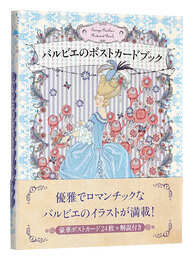バルビエのポストカードブック　George Barbier Postcard Book