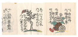 湖山会本　第1-16・25-42　Books for Kozankai / Nos. 1-16 and 25-42