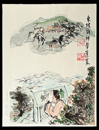 神夢祈蓬莱　Jinmu ni horai o inoru