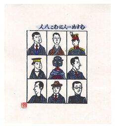 むすめ一人にむこ八人　Eight Candidates for a Girl