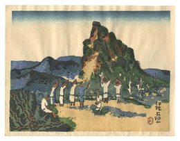 新日本百景　伊豫石鎚山　New One Hundred Views of Japan / Mount Ishizuchi, Iyo