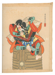 歌舞伎十八番の内　解脱　The Eighteen Great Kabuki Plays / Gedatsu