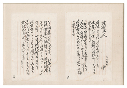 自筆書簡　Letter