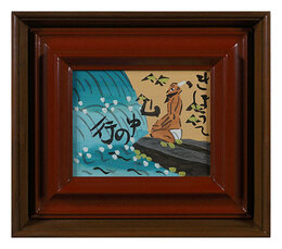 板絵　きほうて山中の行　Quixote's Ascetic Training in the Mountains