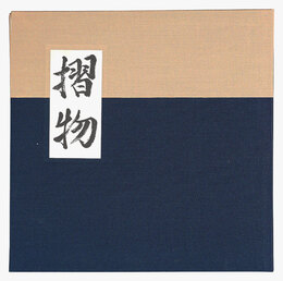 摺物アルバム　第一集　Surimono Album　Vol.1
