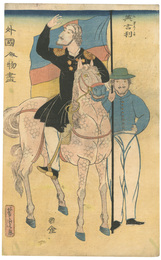 外国人物図畫　英吉利　Pictures of People from Foreign Lands / England