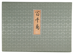百千鳥【復刻版】　Myriad Birds: A Kyoka Competition 【Reproduction】