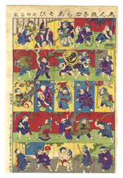 志ん板子どもあそび　Newly Published Children at Play