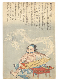 龍の間の子（仮題）　Half-dragon Child (tentative title)