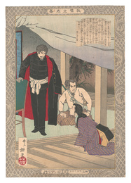 教導立志基　四十六 秋子　Instructive Models of Lofty Ambition / No. 46: Akiko