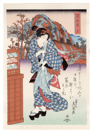 美人東海道　蒲原宿【復刻版】　Tokaido Beauties / Kanbara【Reproduction】