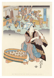 美人東海道　白須賀【復刻版】　Tokaido Beauties / Shirasuka【Reproduction】