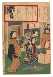 潤色三十六花撰　平兼盛　Thirty-six Selected Flowers of Elegance / Taira no Kanemori