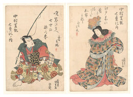 中村芝翫七変化ノ内　Nakamura Shikan's Dance of Seven Changes