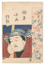 俳家書画狂題　大谷広右衛門　Combined Pictures and Calligraphy of Actor-Poets / O'tani Hiroemon