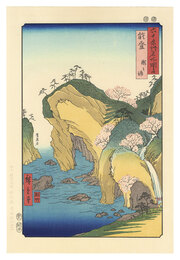 六十余州名所図会　能登 瀧之浦【復刻版】　Famous Views of the Sixty-Odd Provinces / Noto Province: Bay of Waterfalls【Reproduction】	