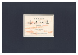 近江八景【復刻版】　Eight Views of Omi 【Reproduction】