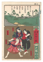 書画五拾三駅　相模 戸塚 落人之追手　Calligraphy and Pictures for the Fifty-three Stations of the Tokaido / Totsuka in Sagami Province: Counterattack